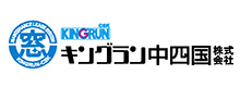 キングラン中四国株式会社